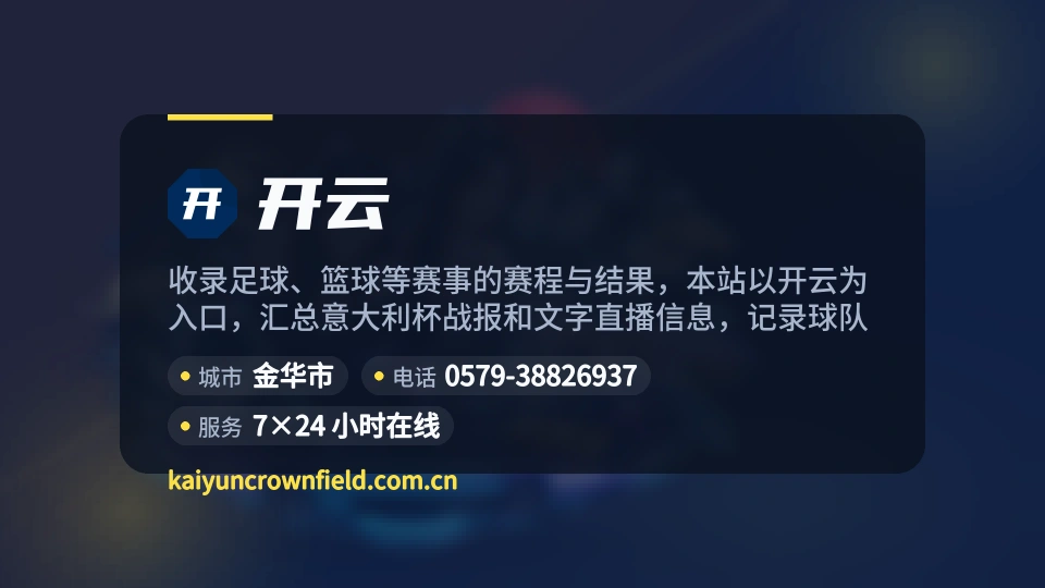 开云介绍