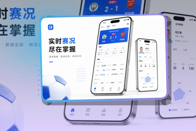 官方App比赛进程接续
